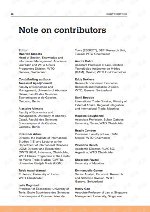 適應(yīng)數(shù)字貿(mào)易時(shí)代 挑戰(zhàn)與機(jī)遇 wto.pdf